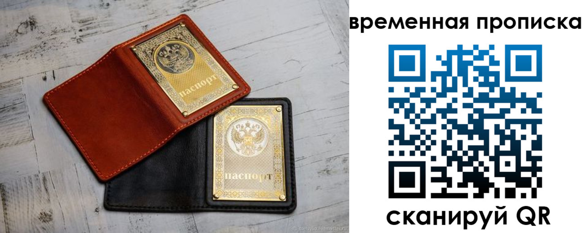 прописка 2025 в Касли