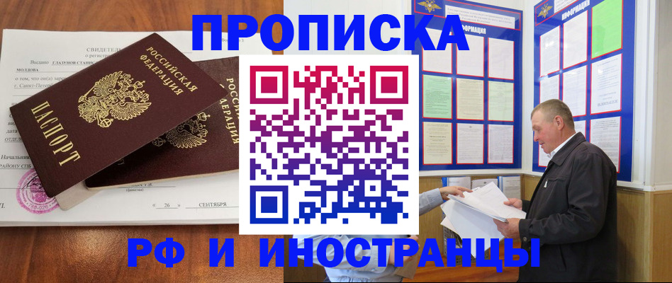 прописка ребенка в Касли