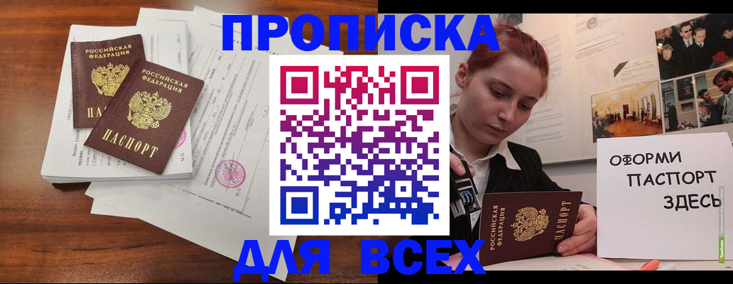прописка в квартире в Касли