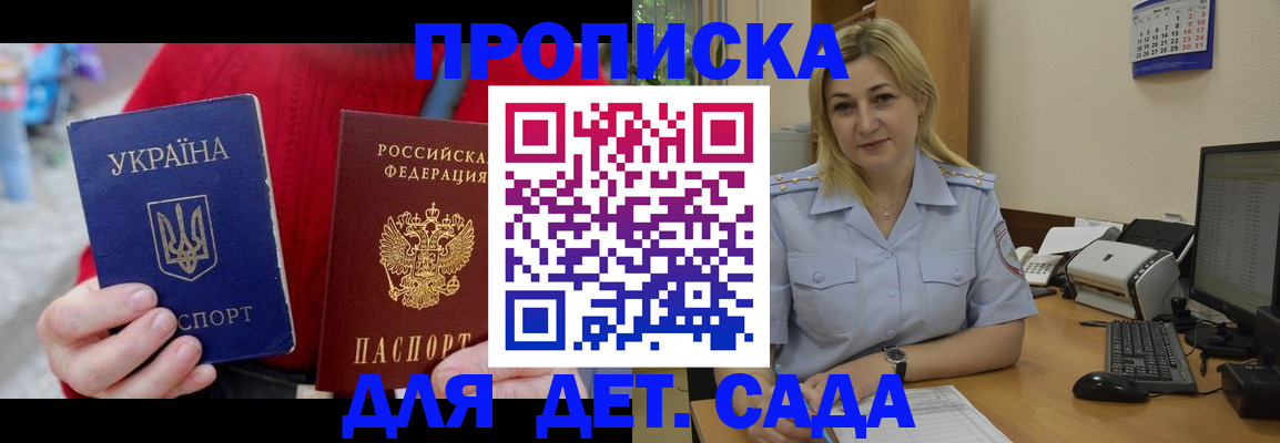 прописка для кредита в Касли
