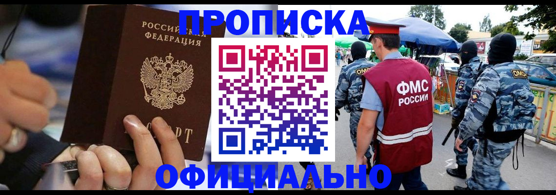 временная регистрация 2025 в Касли