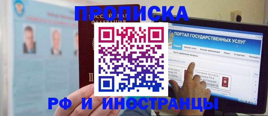 временная регистрация надежно в Касли