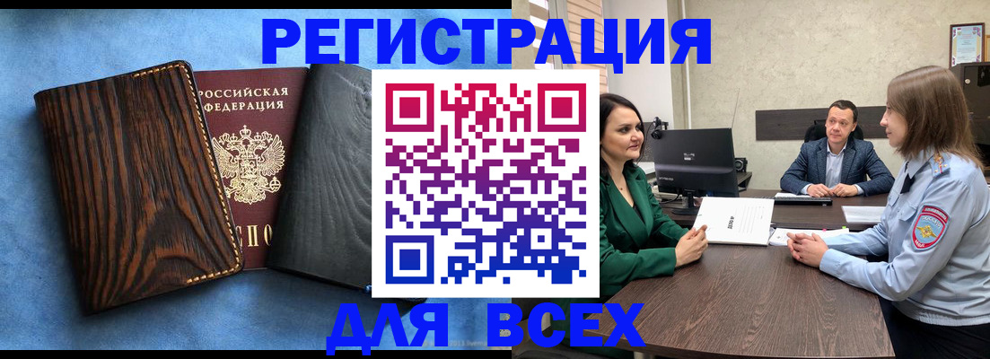 временная регистрация законно в Касли