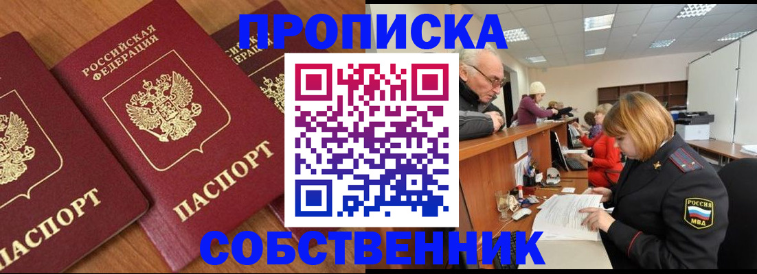 прописка ребенка в Касли